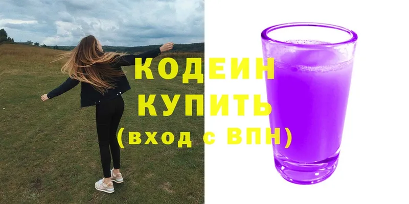 Кодеин напиток Lean (лин)  Ишим 